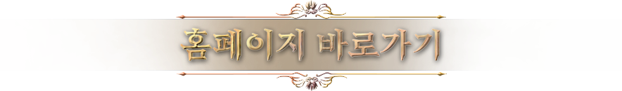 홈페이지 바로가기